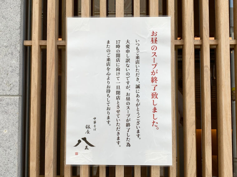 hachigou