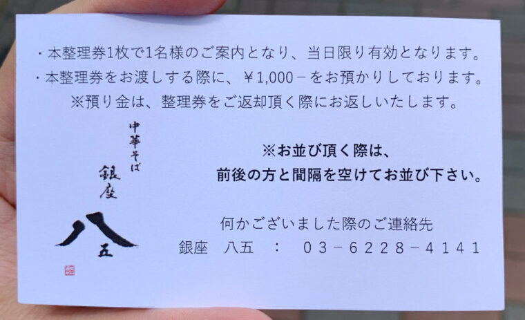 hachigou