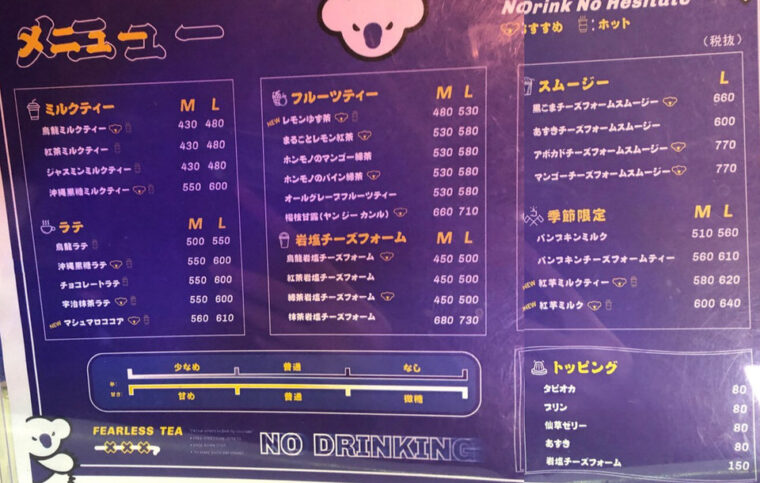 nodrink-menu