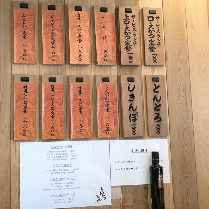 hinata-menu