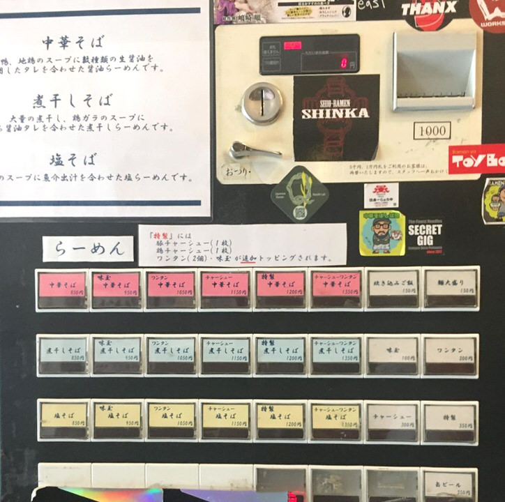 shibata-menu