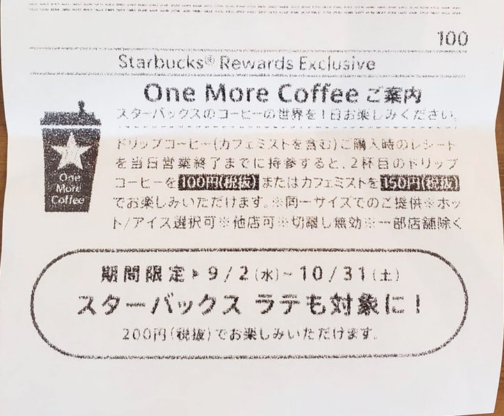 onemorecoffee