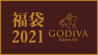 godiva_2021