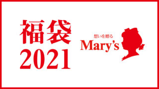 marys_2021
