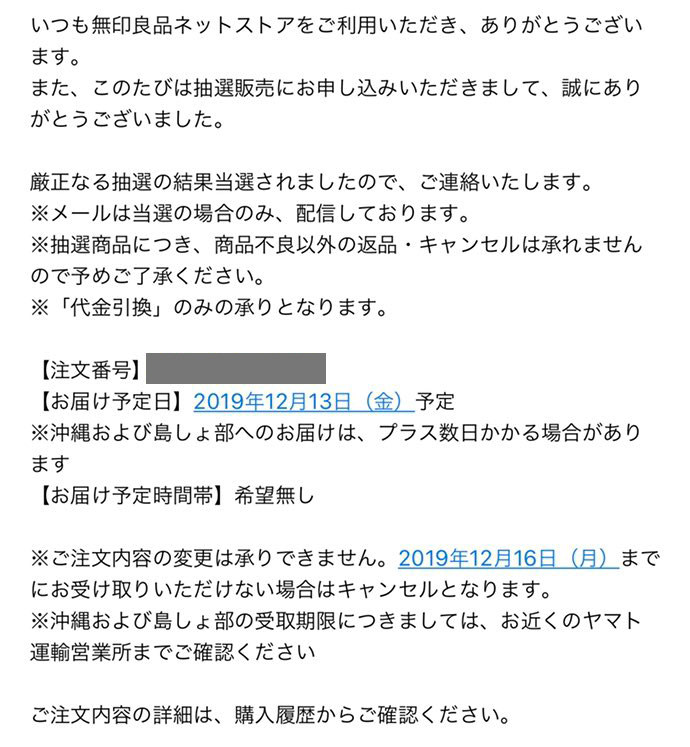 mujirushi_mail
