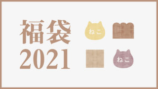 nekonekoshokupan_2021