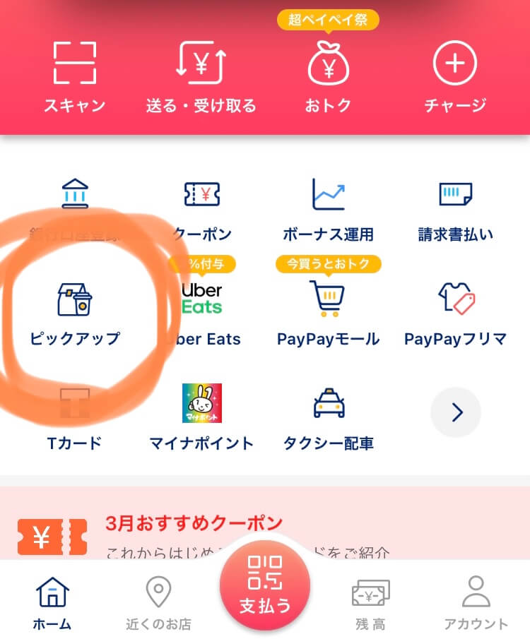 ロイヤルホスト テイクアウト 注文方法