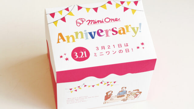 Minione 3月21日はミニワンの日 限定のパン商品と開催期間も紹介