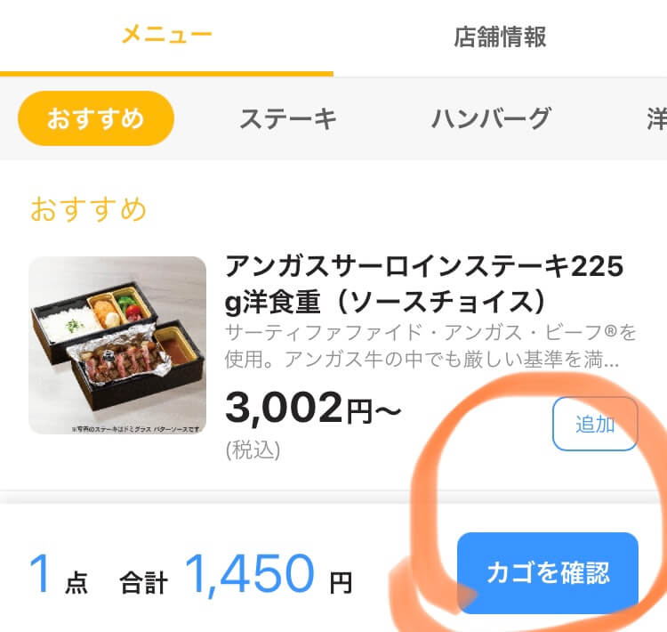 ロイヤルホスト テイクアウト 注文方法