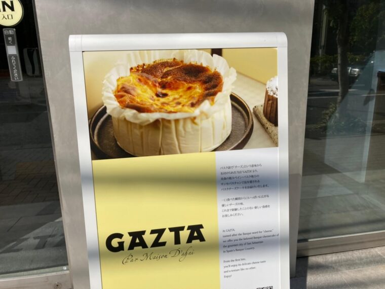 GAZTA ガスタ チーズケーキ