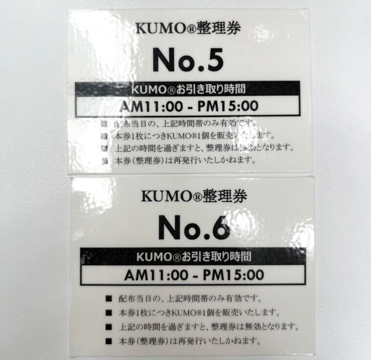 マンダリンオリエンタル　KUMO 整理券