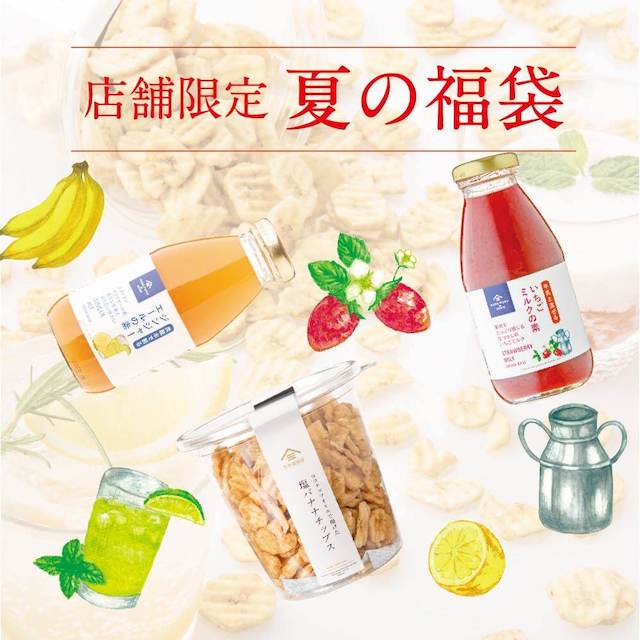 久世副商店 夏の福袋