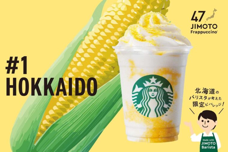 starbucks-new-hokkaidotoukibicreamyfrappuccino