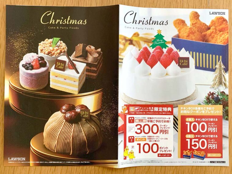 ローソン クリスマスケーキ