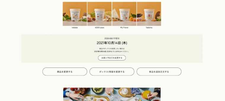 グリーンスプーン 解約期限