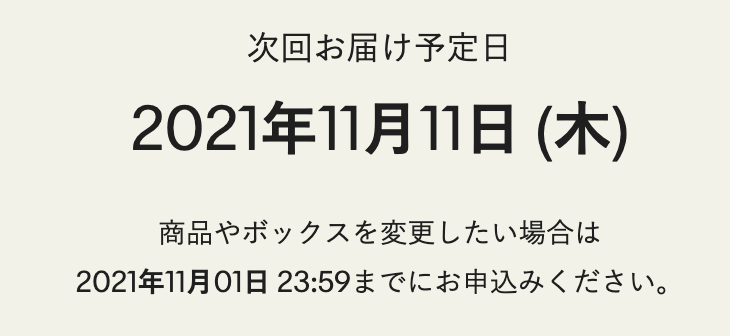グリーンスプーン