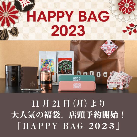 上島珈琲　福袋2023