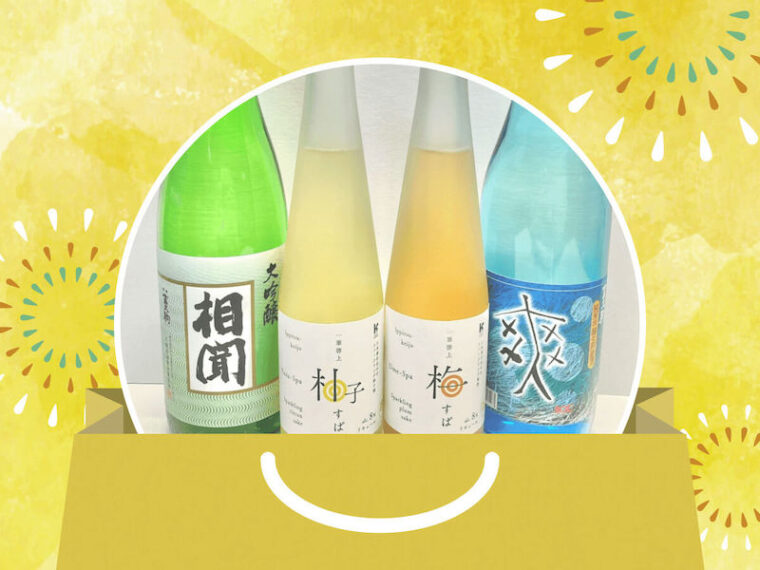 日本酒の夏福袋