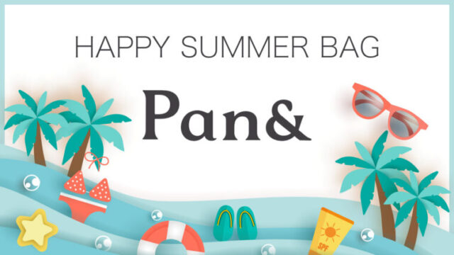 Pan& 夏福袋