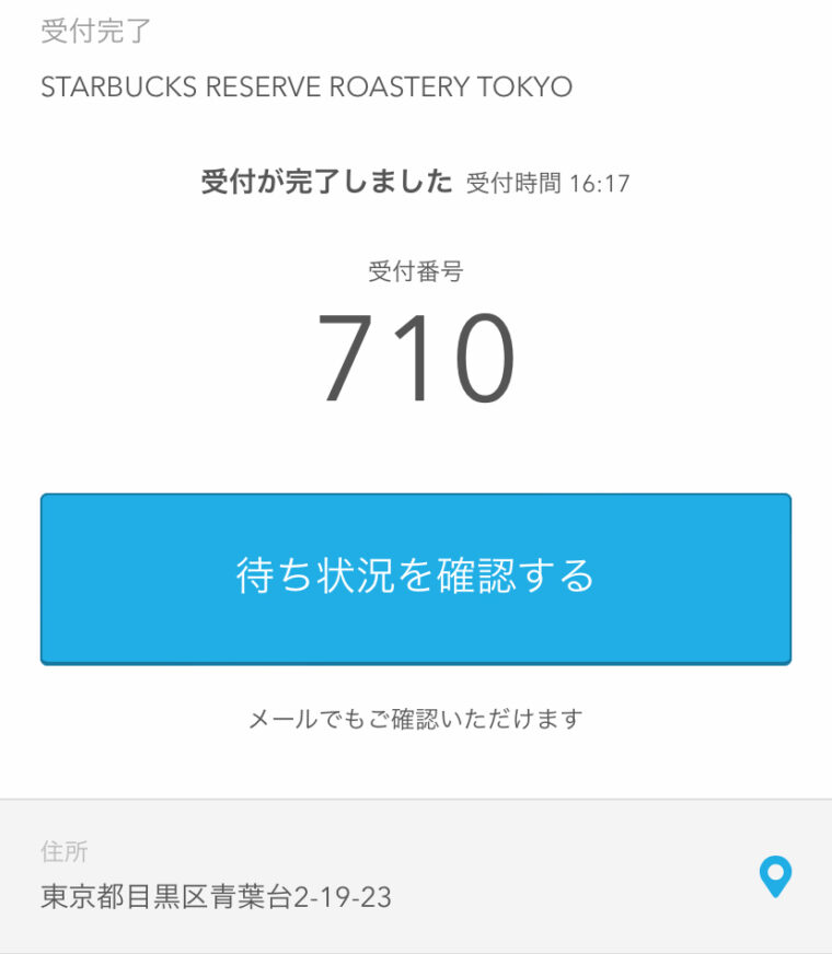 STARBUCKS RESERVE ROASTERY TOKYO