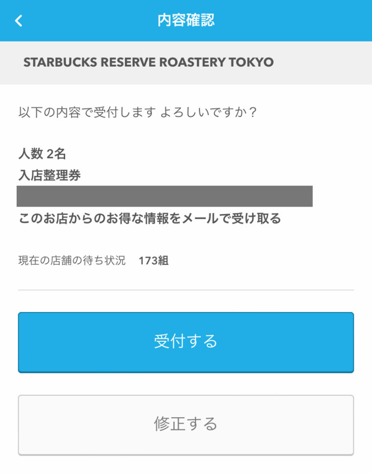 STARBUCKS RESERVE ROASTERY TOKYO