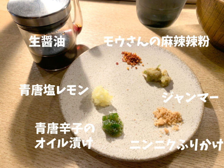 挽肉と米 渋谷　薬味