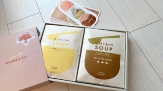 ピエトロ スープギフト