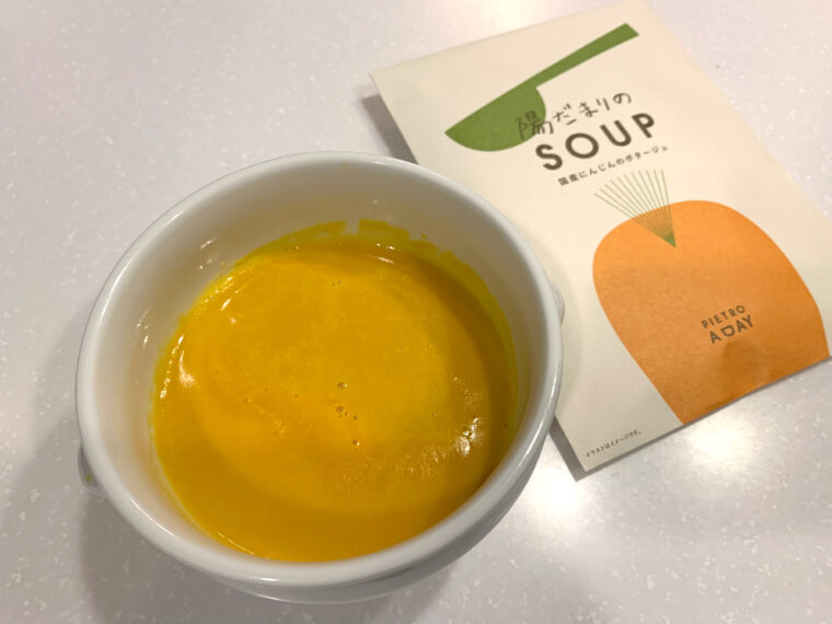国産にんじんのポタージュ