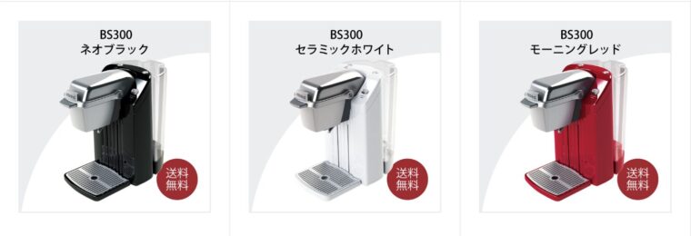BS300