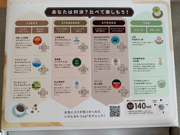 キューリグ