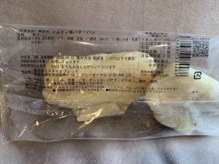 スタイルブレッド福箱