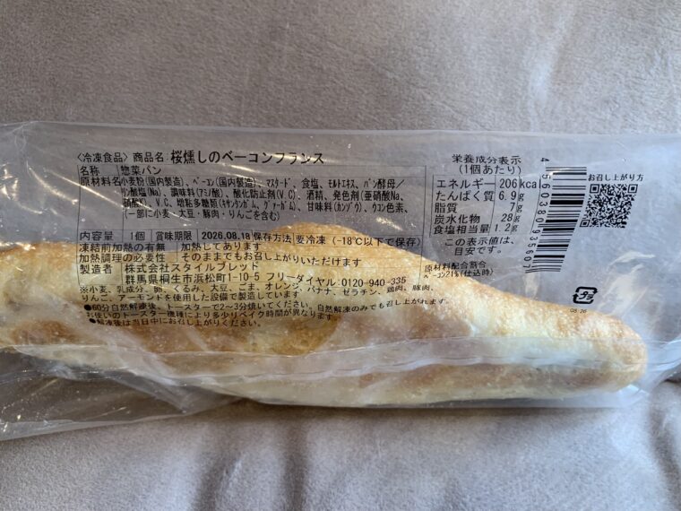 スタイルブレッド福箱