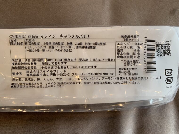 スタイルブレッド福箱