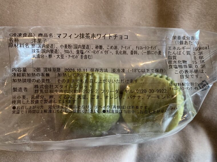 スタイルブレッド福箱