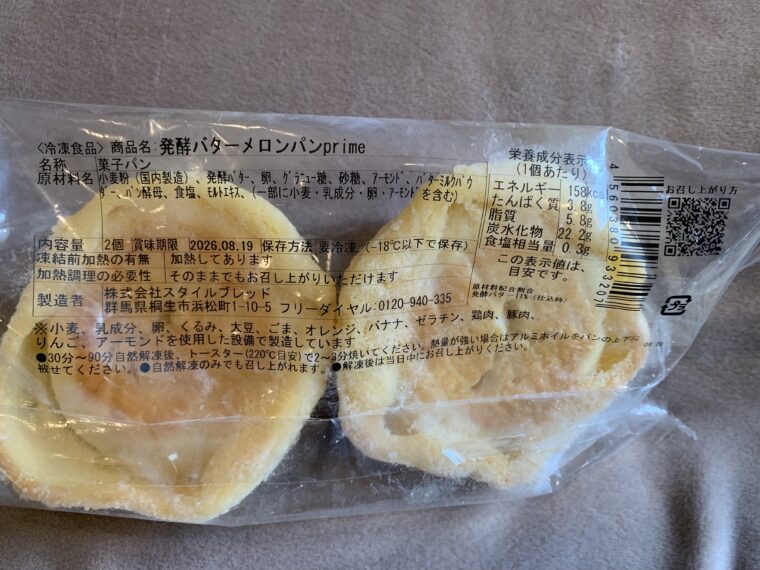 スタイルブレッド福箱