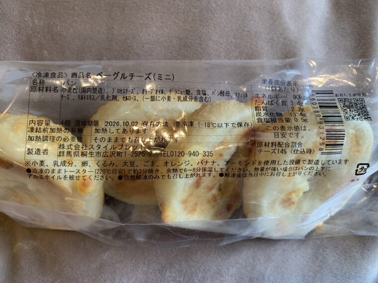 スタイルブレッド福箱